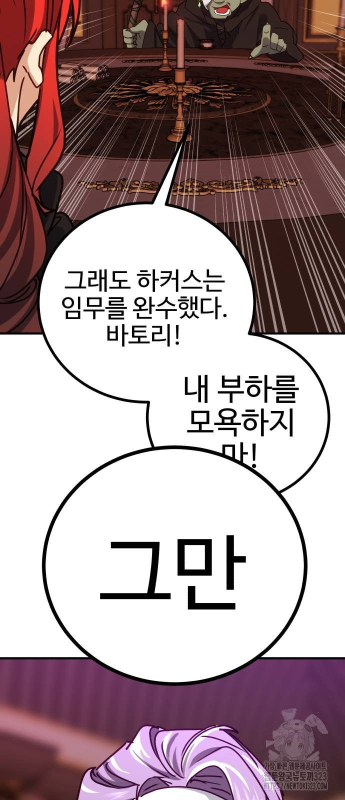 마왕 아빠 용사 딸 16화 5