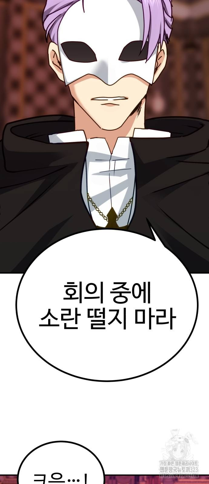 마왕 아빠 용사 딸 16화 6