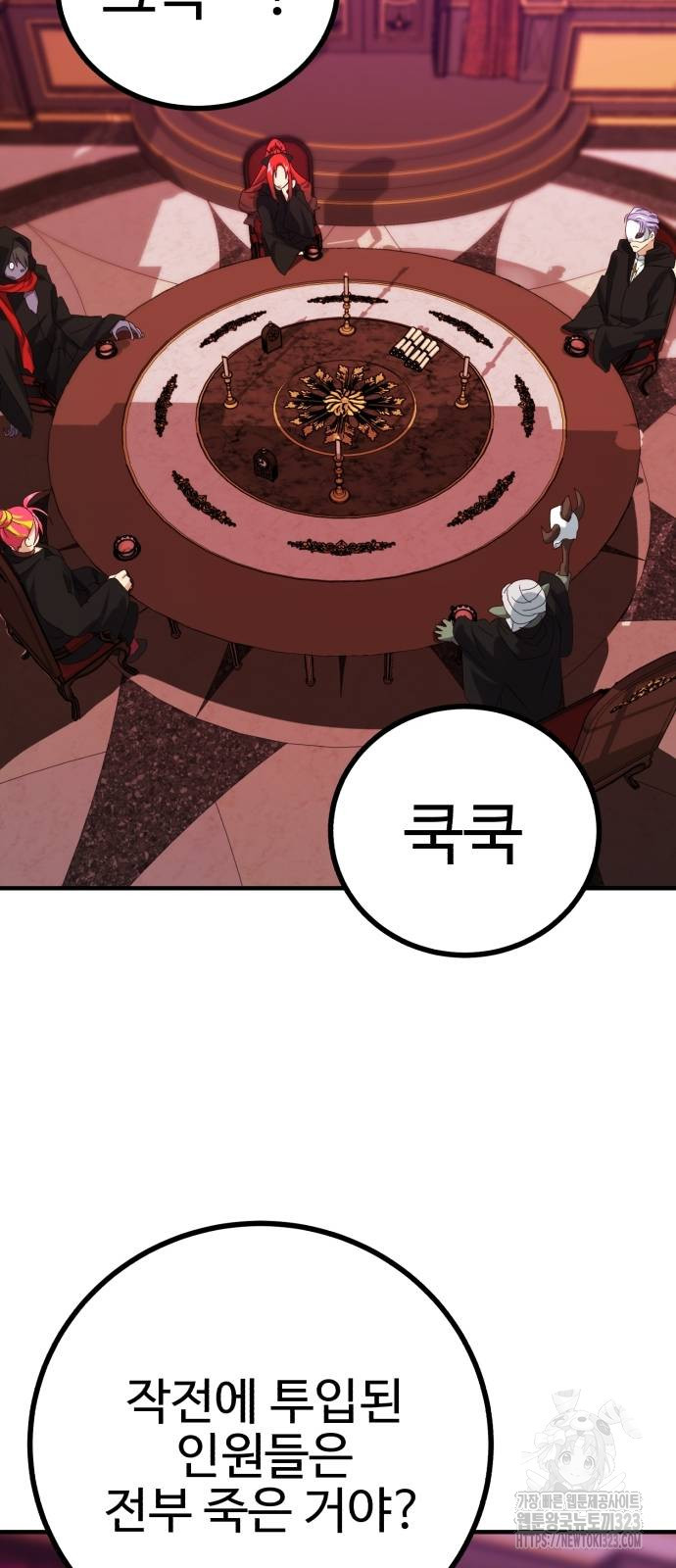 마왕 아빠 용사 딸 16화 7