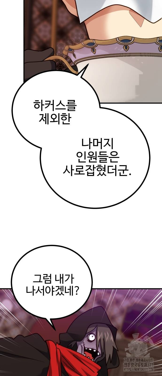 마왕 아빠 용사 딸 16화 9