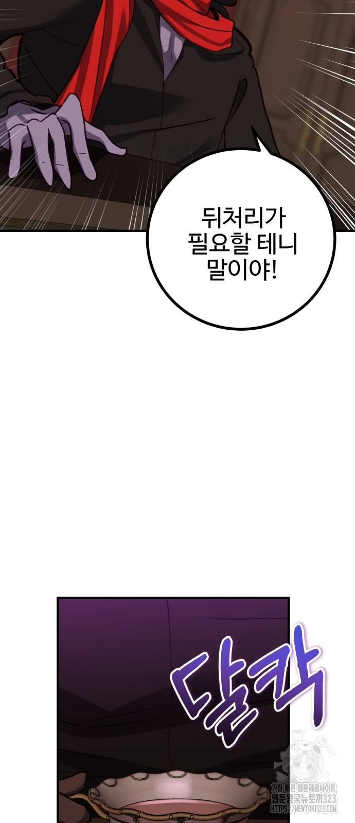 마왕 아빠 용사 딸 16화 10