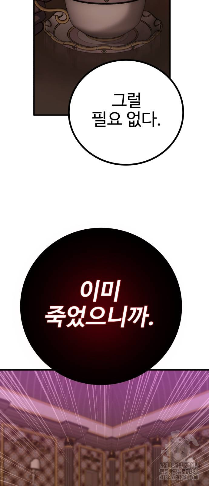 마왕 아빠 용사 딸 16화 11