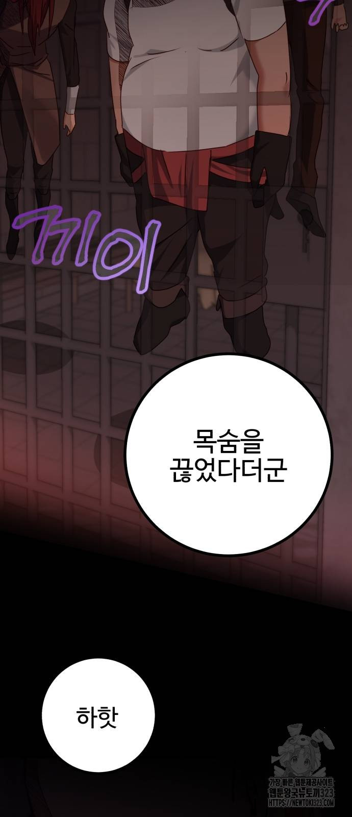 마왕 아빠 용사 딸 16화 13