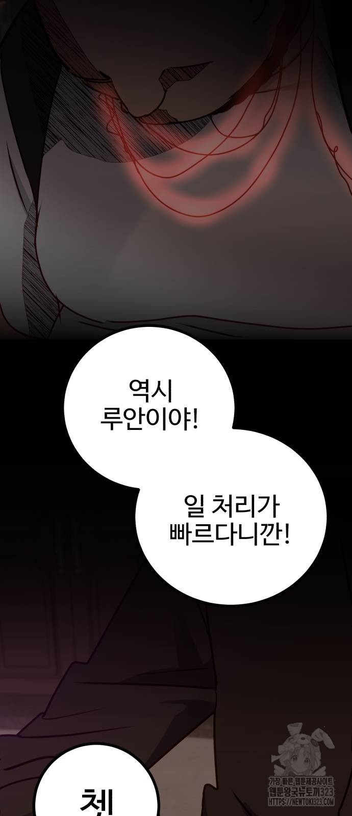 마왕 아빠 용사 딸 16화 14