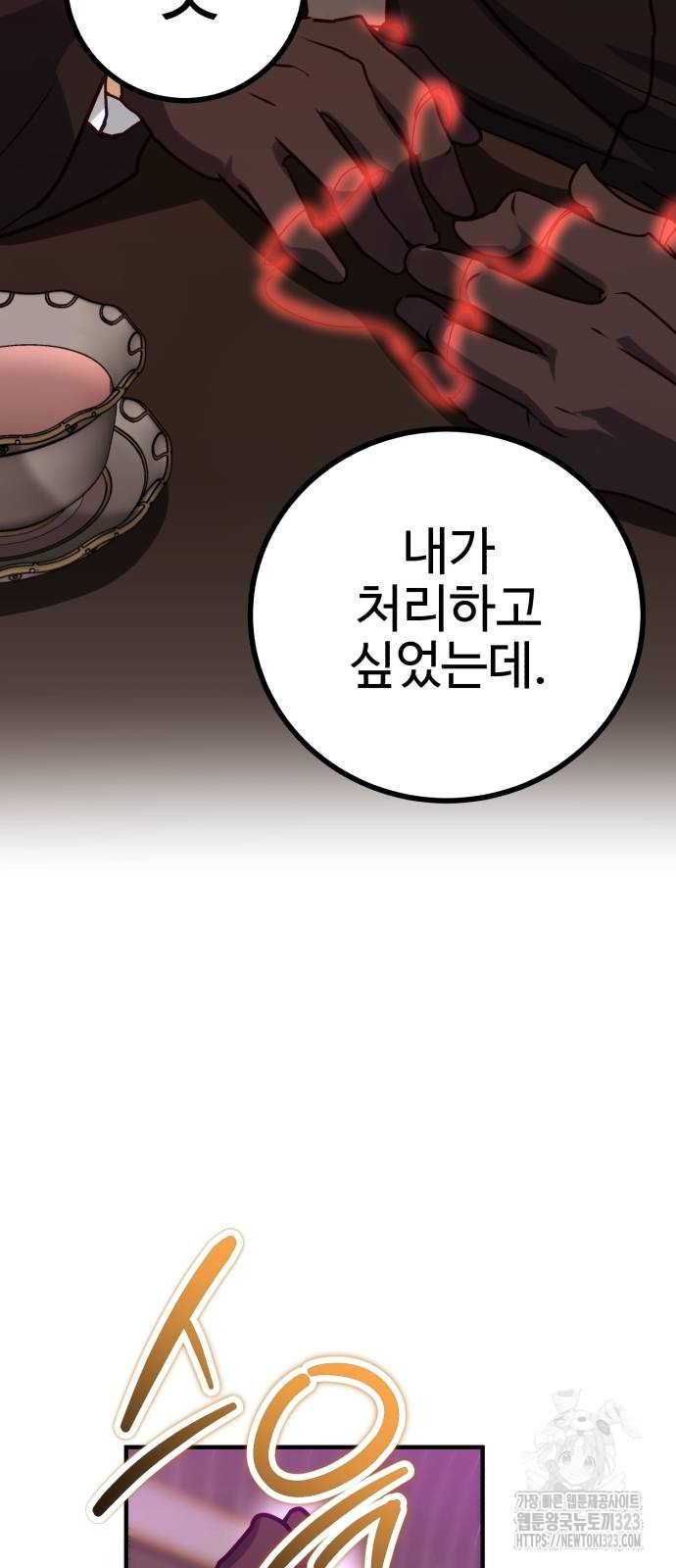 마왕 아빠 용사 딸 16화 15