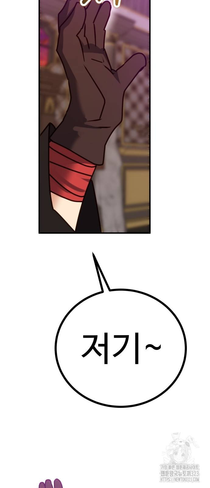 마왕 아빠 용사 딸 16화 16