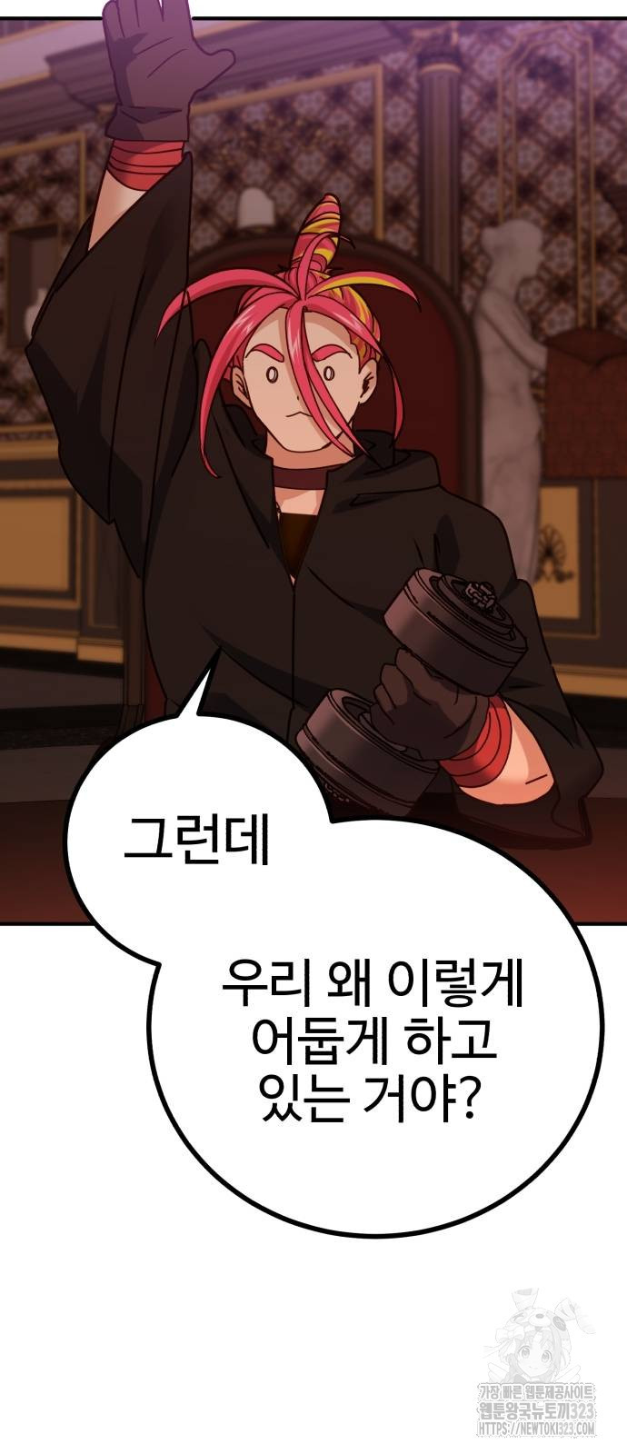 마왕 아빠 용사 딸 16화 17