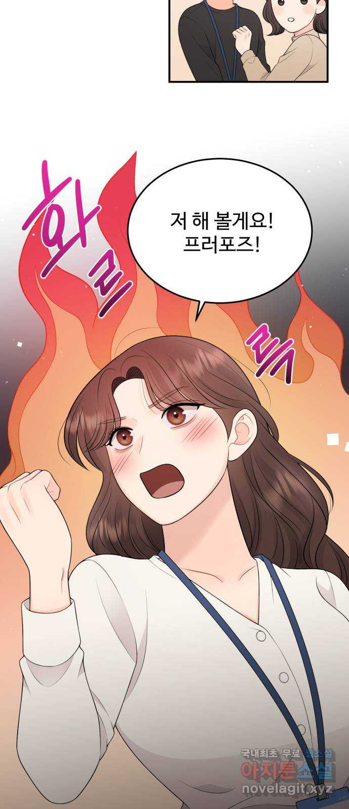 나의 불편한 상사 76화 11