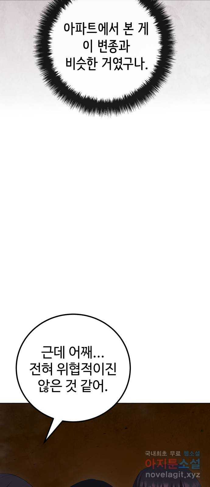따개비 88화 8