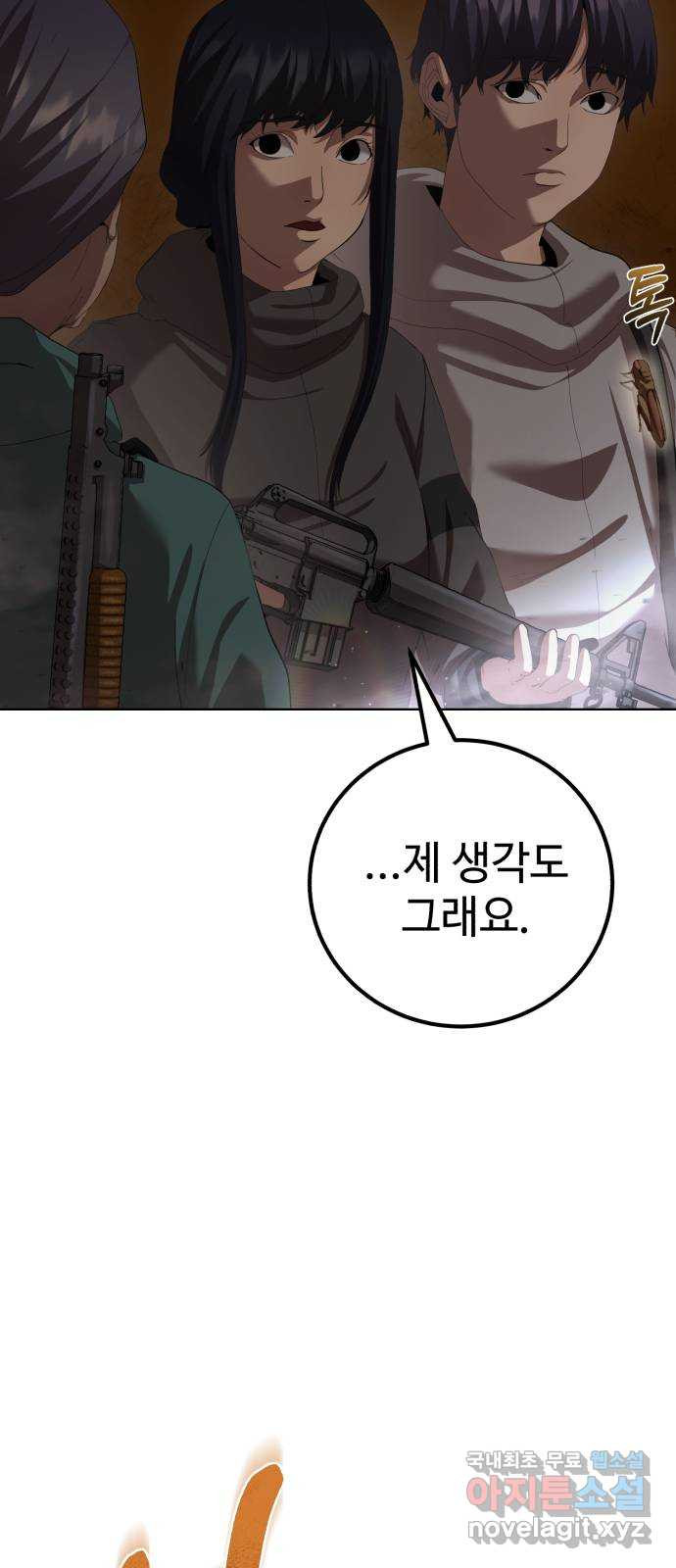 따개비 88화 9