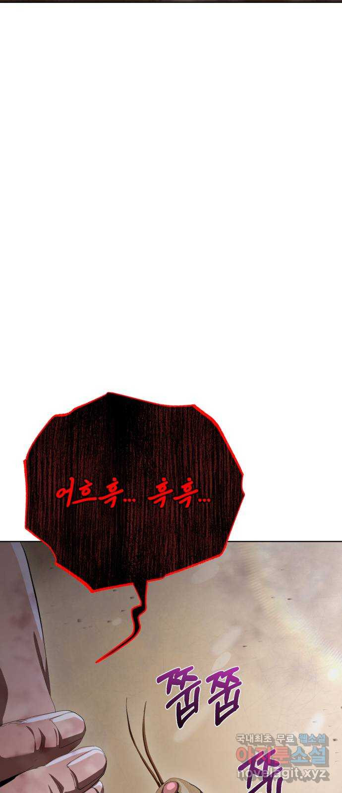 따개비 88화 11