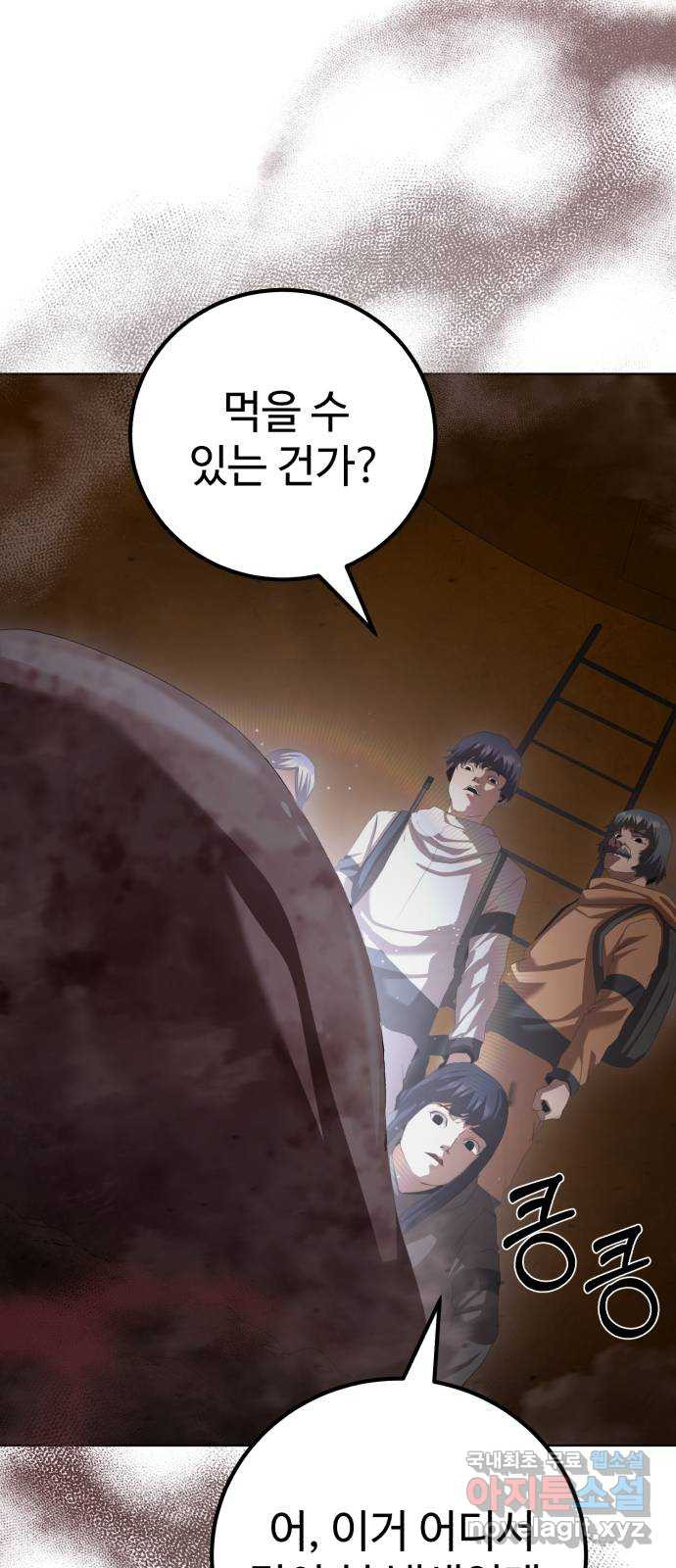 따개비 88화 13