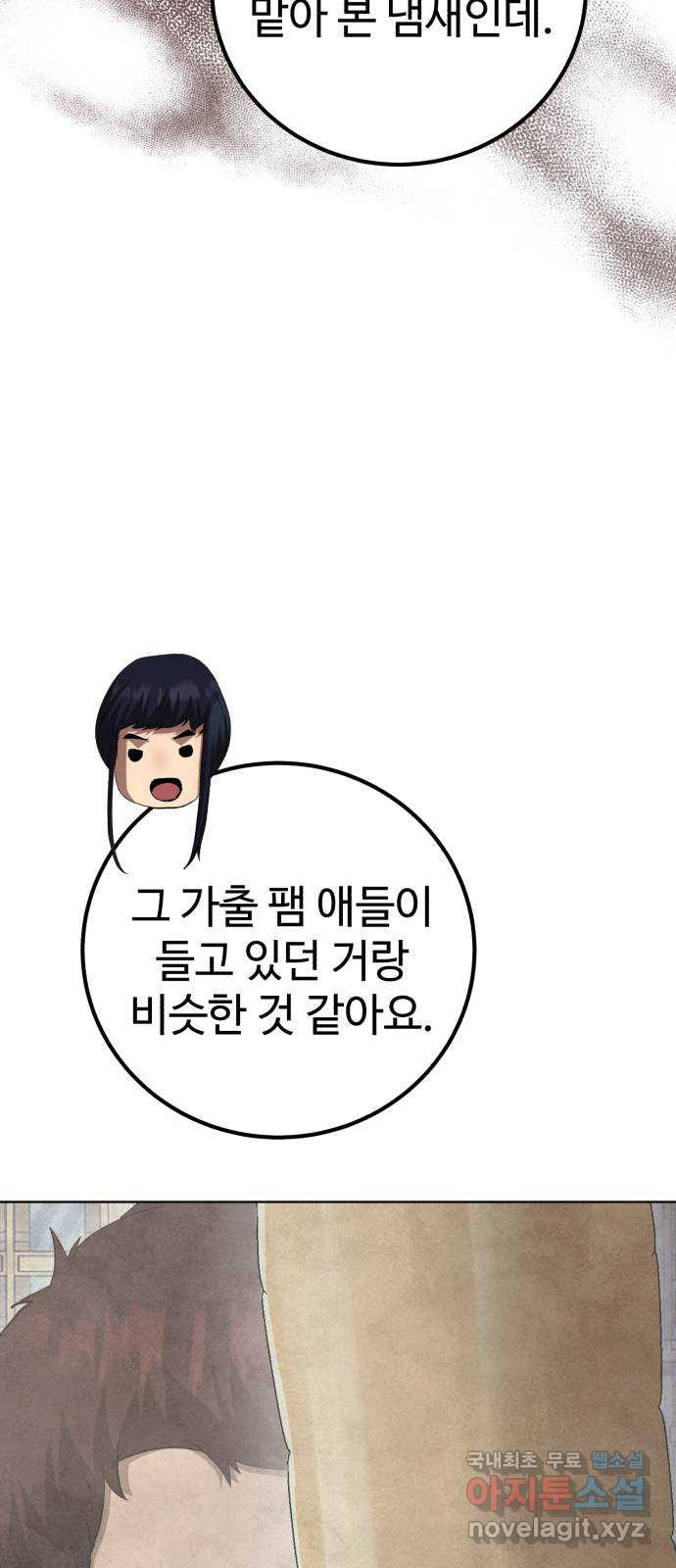따개비 88화 14
