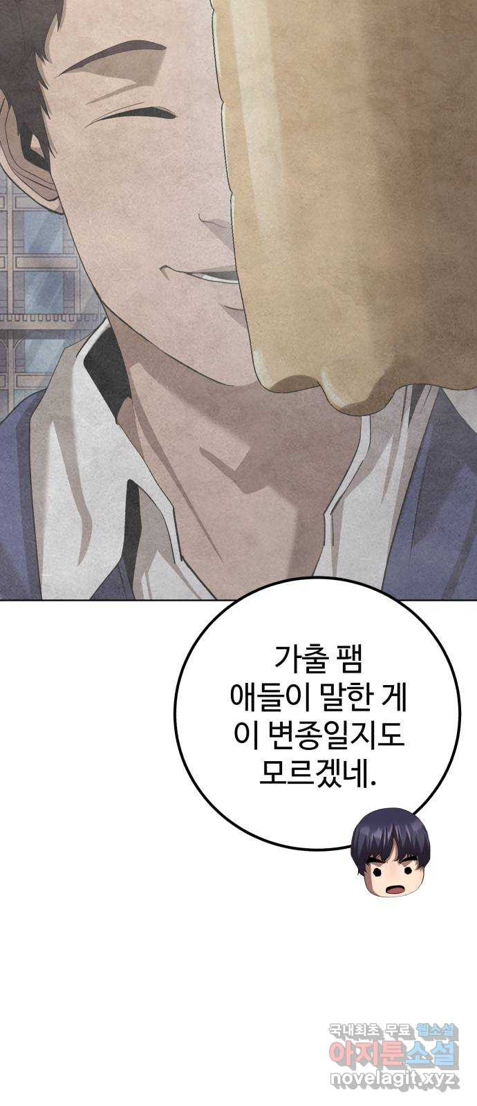 따개비 88화 15