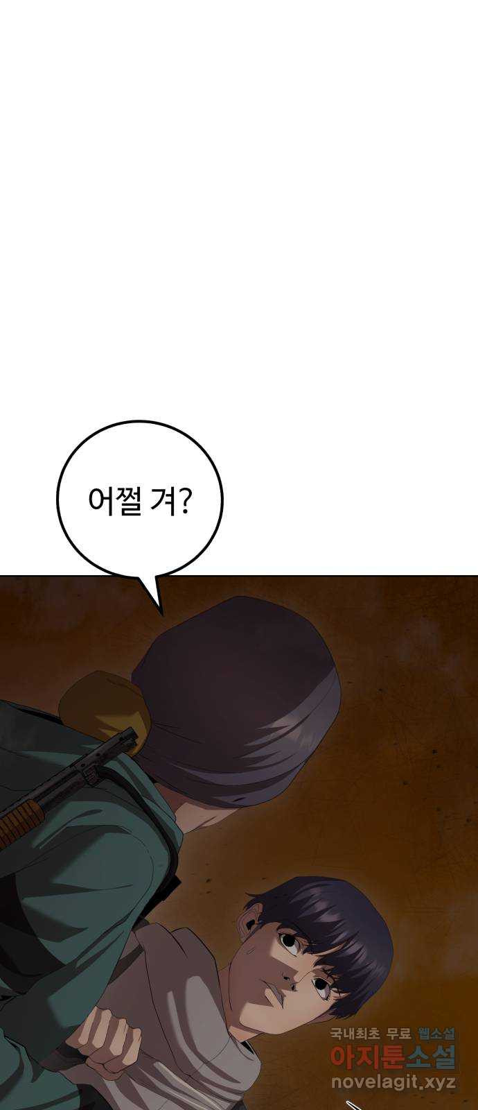 따개비 88화 16