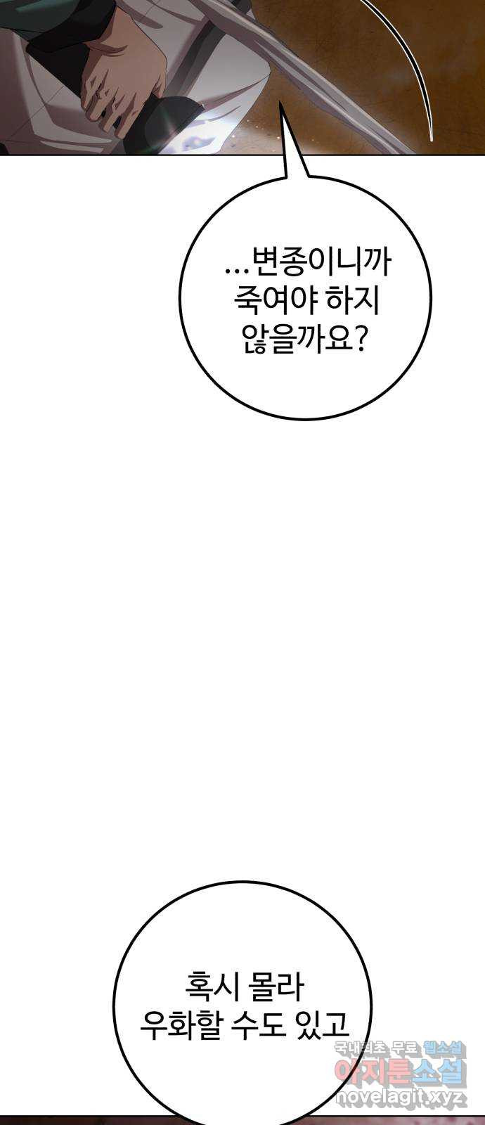 따개비 88화 17