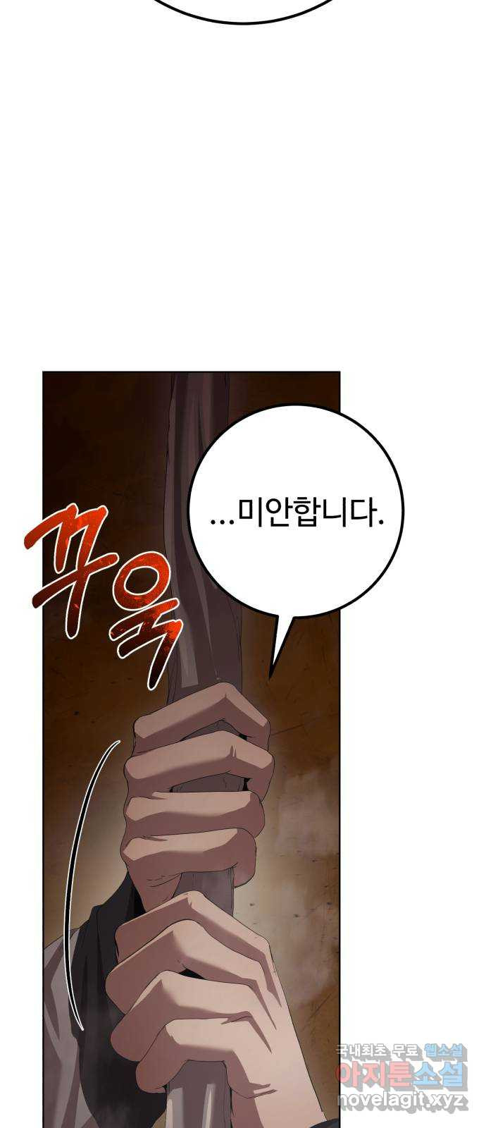 따개비 88화 19