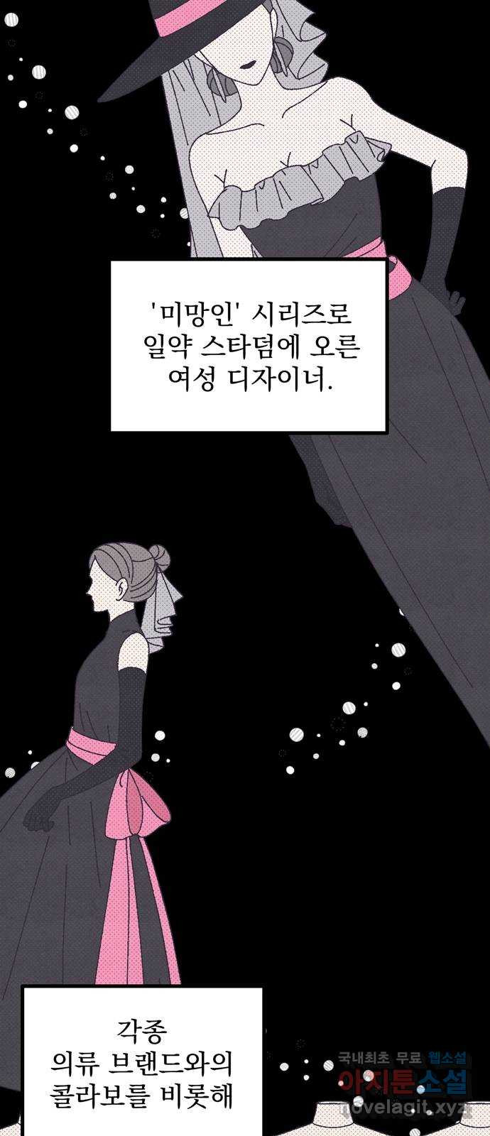 썩은 핑크의 법칙 43화 1