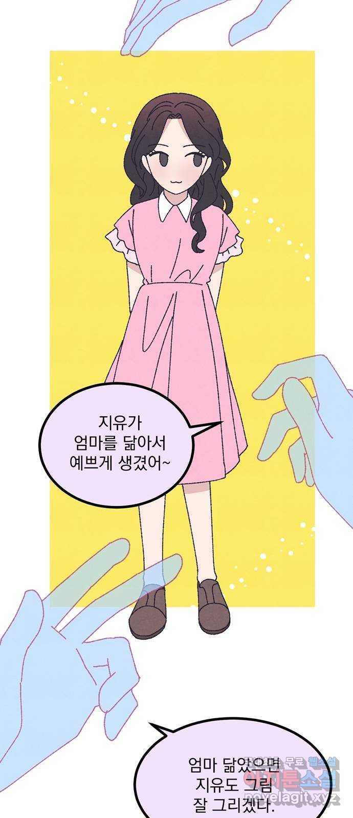 썩은 핑크의 법칙 43화 5
