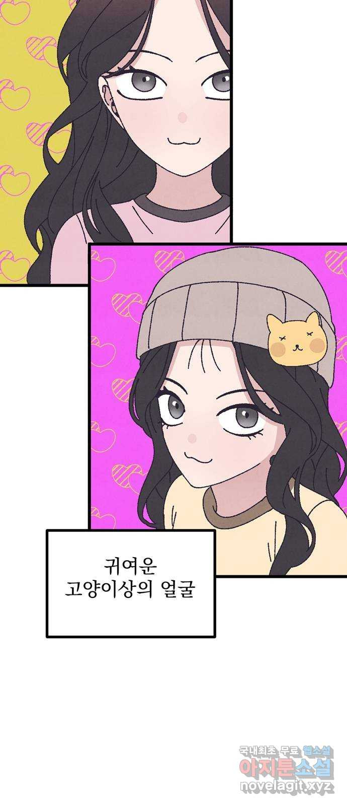 썩은 핑크의 법칙 43화 8