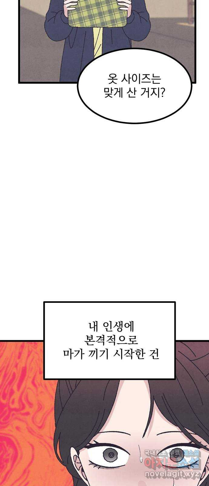 썩은 핑크의 법칙 43화 16