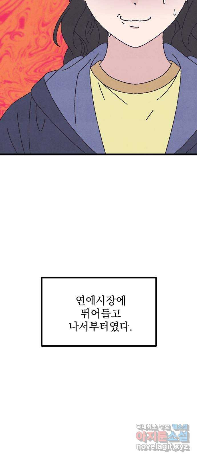 썩은 핑크의 법칙 43화 17