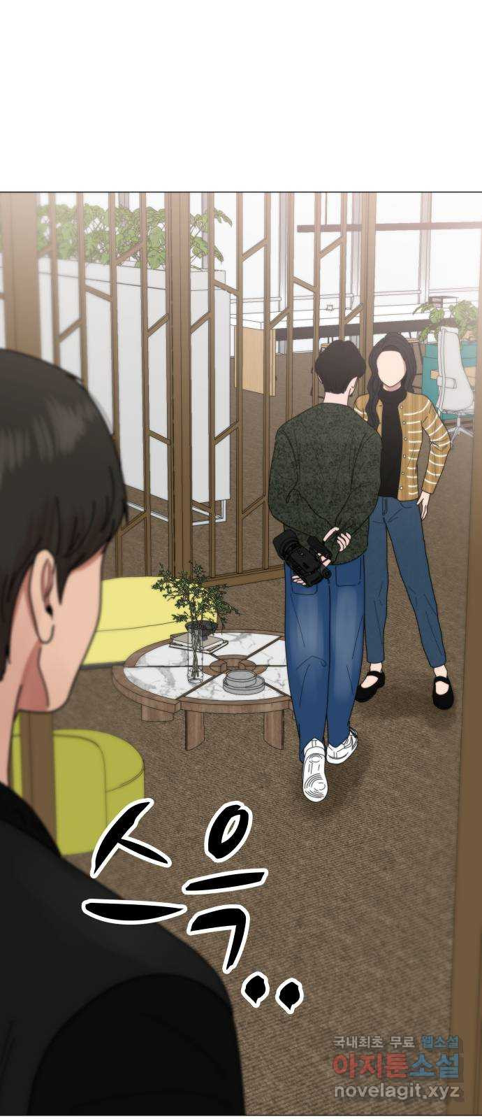 첫사랑, 두 번째 20화 1