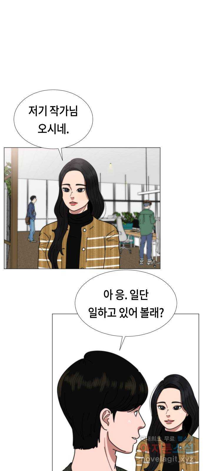 첫사랑, 두 번째 20화 2