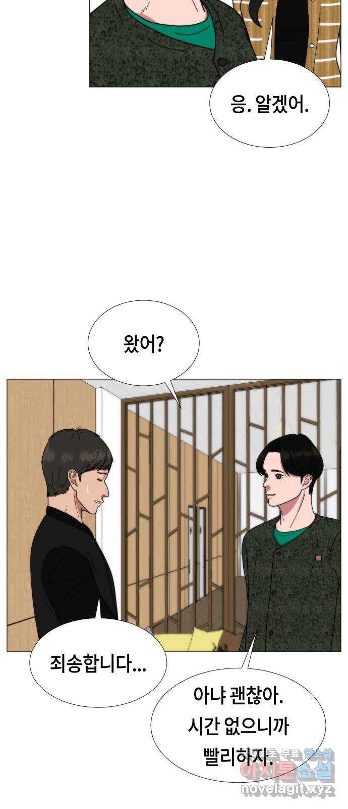 첫사랑, 두 번째 20화 3