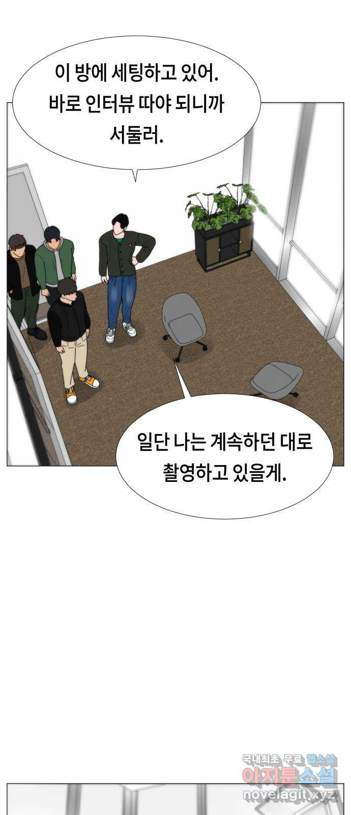 첫사랑, 두 번째 20화 4