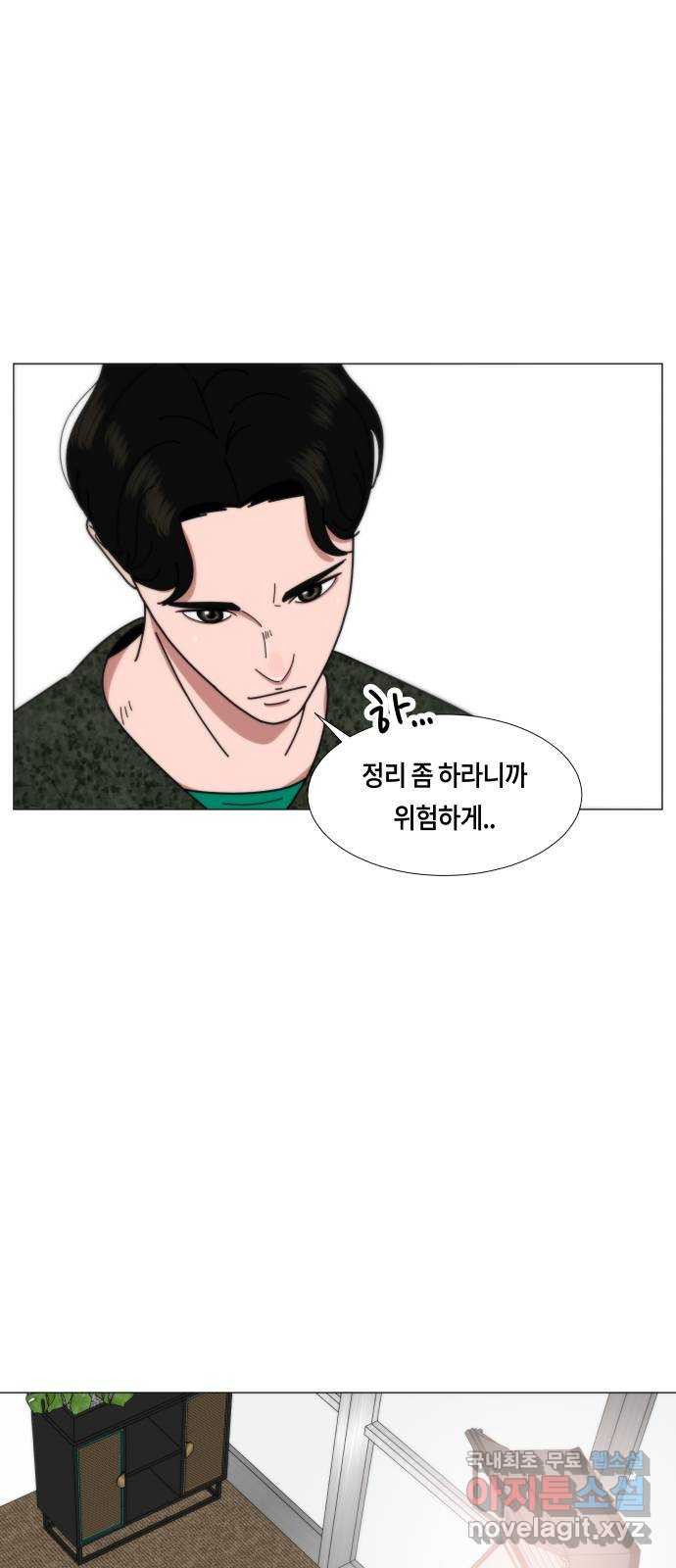 첫사랑, 두 번째 20화 9