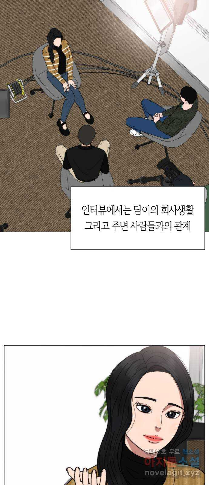 첫사랑, 두 번째 20화 10