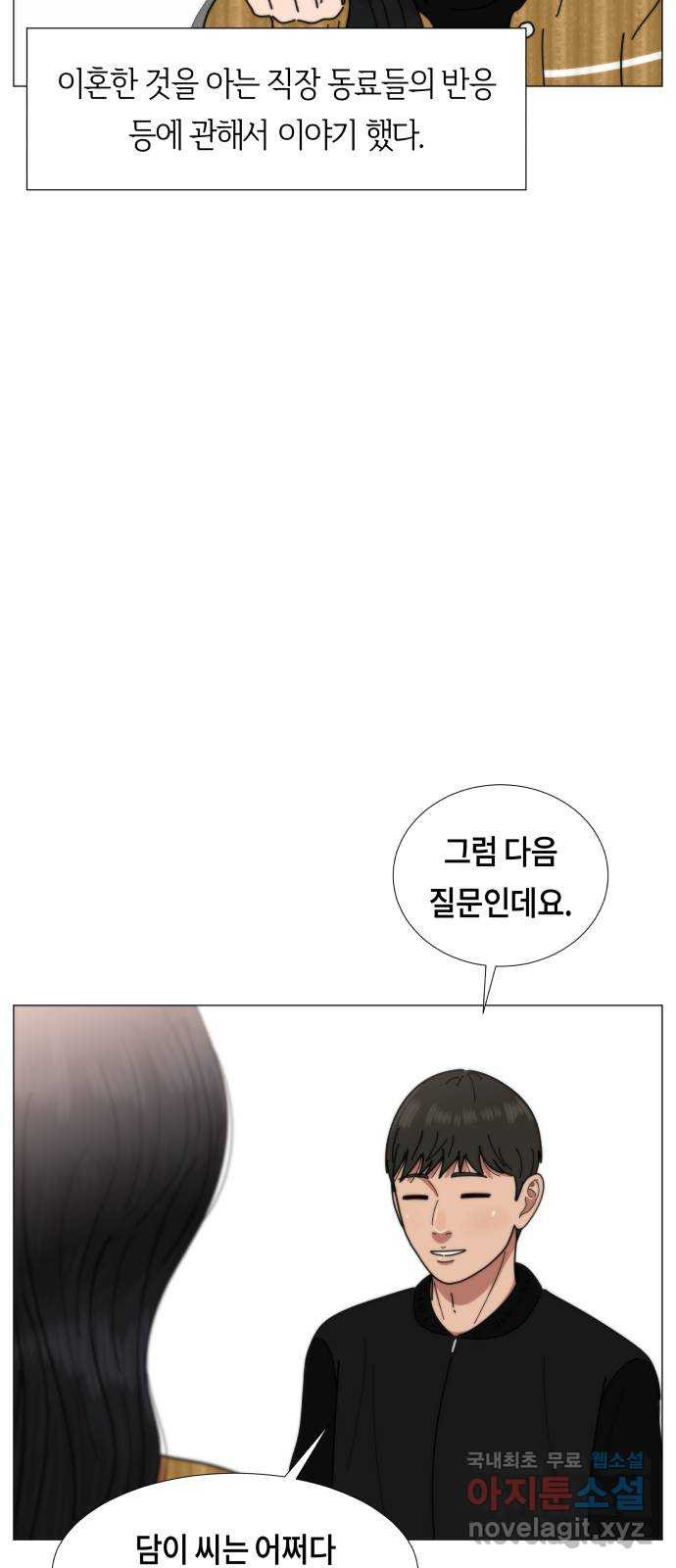 첫사랑, 두 번째 20화 11