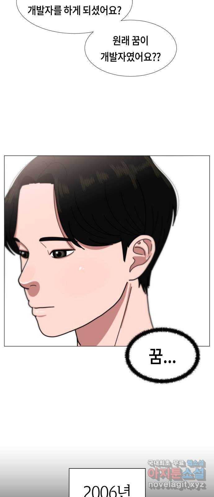 첫사랑, 두 번째 20화 12