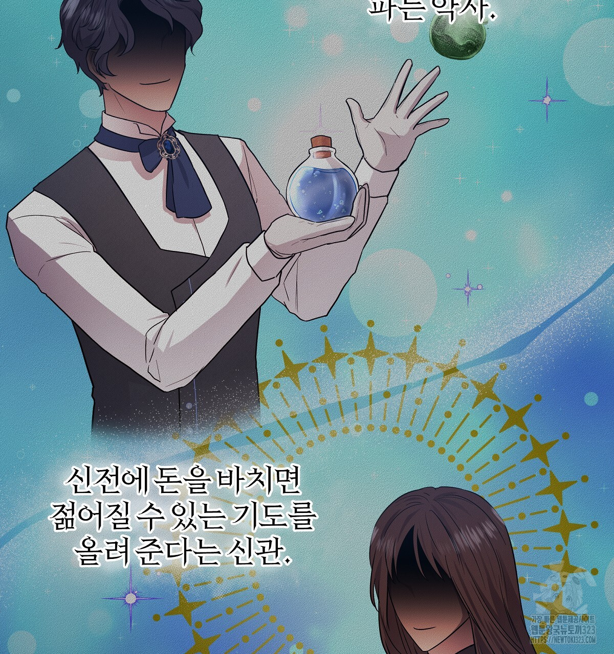 다정하신 나의 악연에게 29화 5