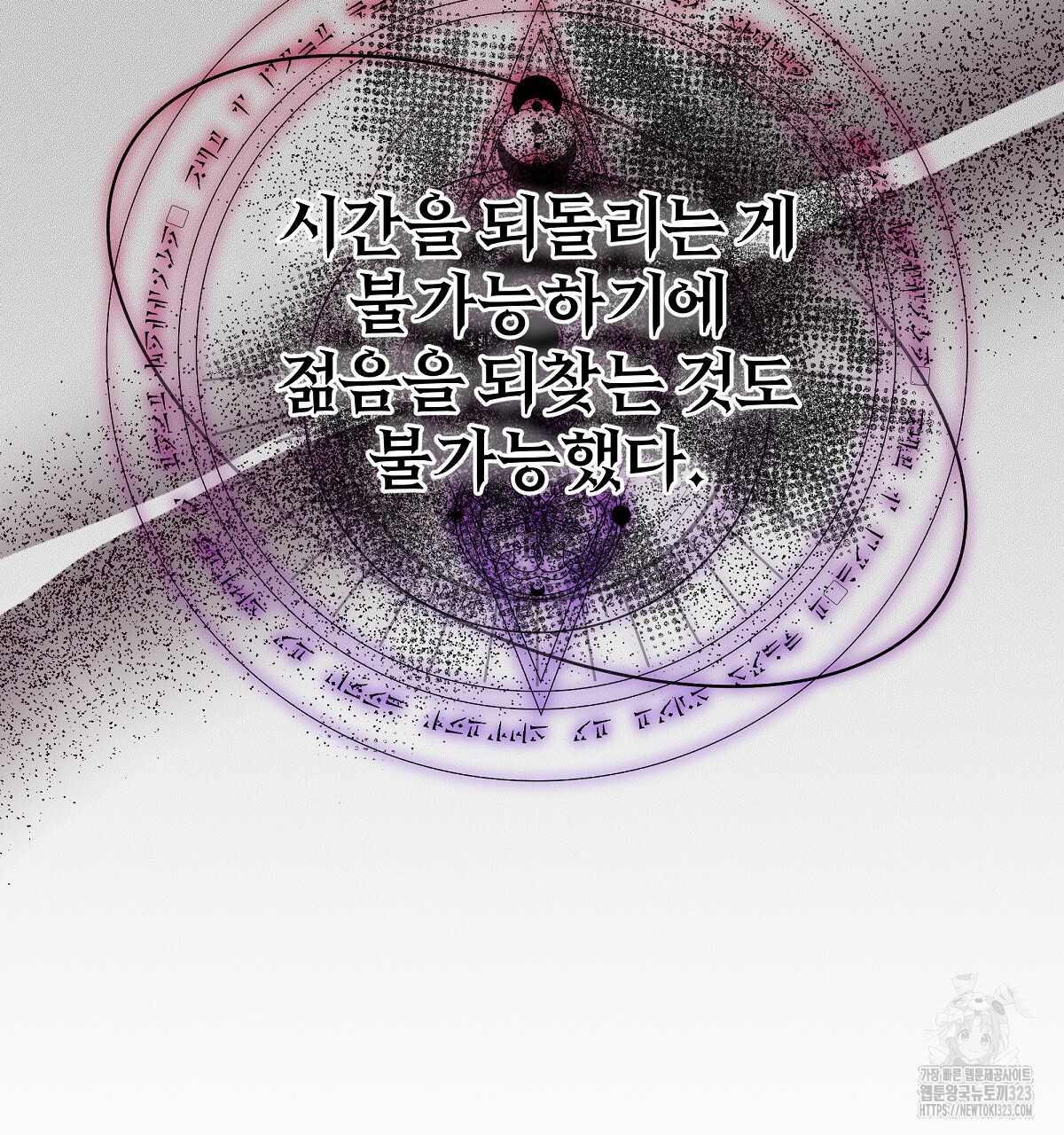 다정하신 나의 악연에게 29화 8