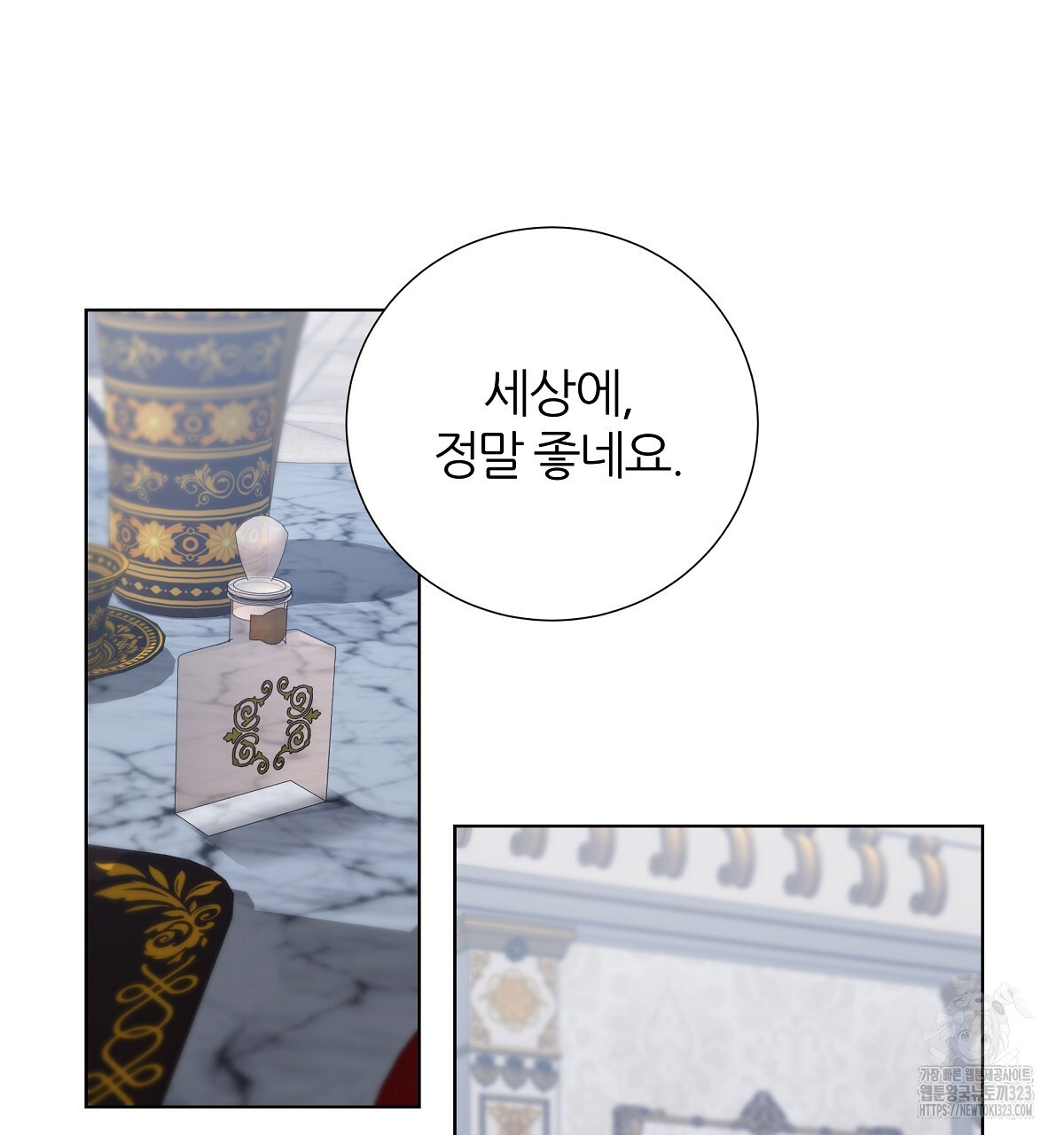 다정하신 나의 악연에게 29화 13