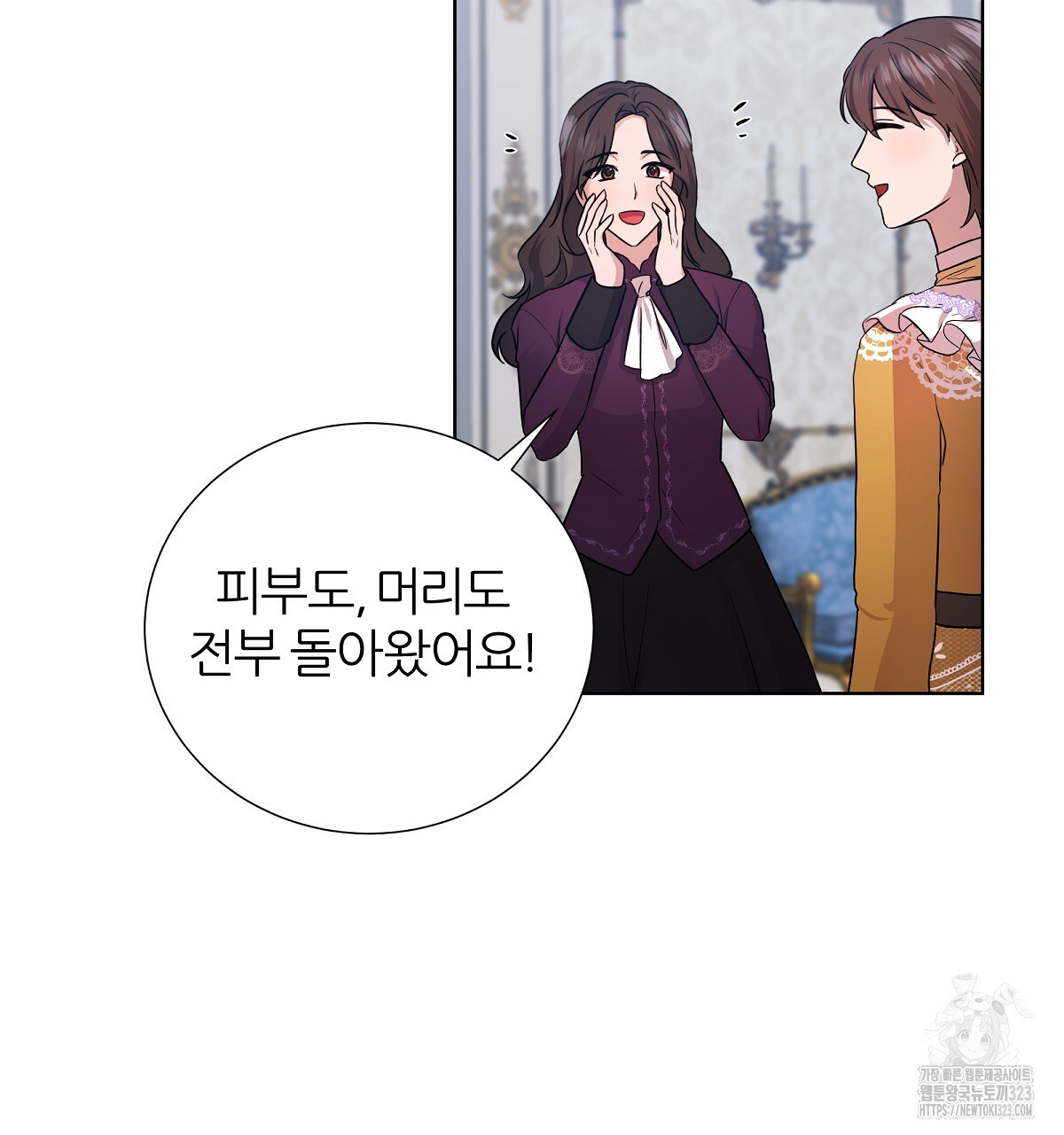 다정하신 나의 악연에게 29화 14