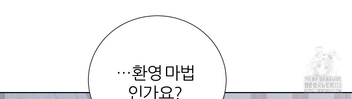 다정하신 나의 악연에게 29화 15
