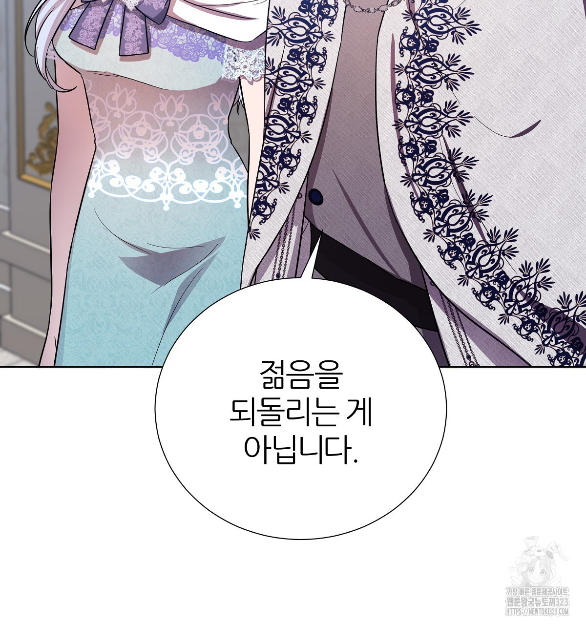 다정하신 나의 악연에게 29화 25