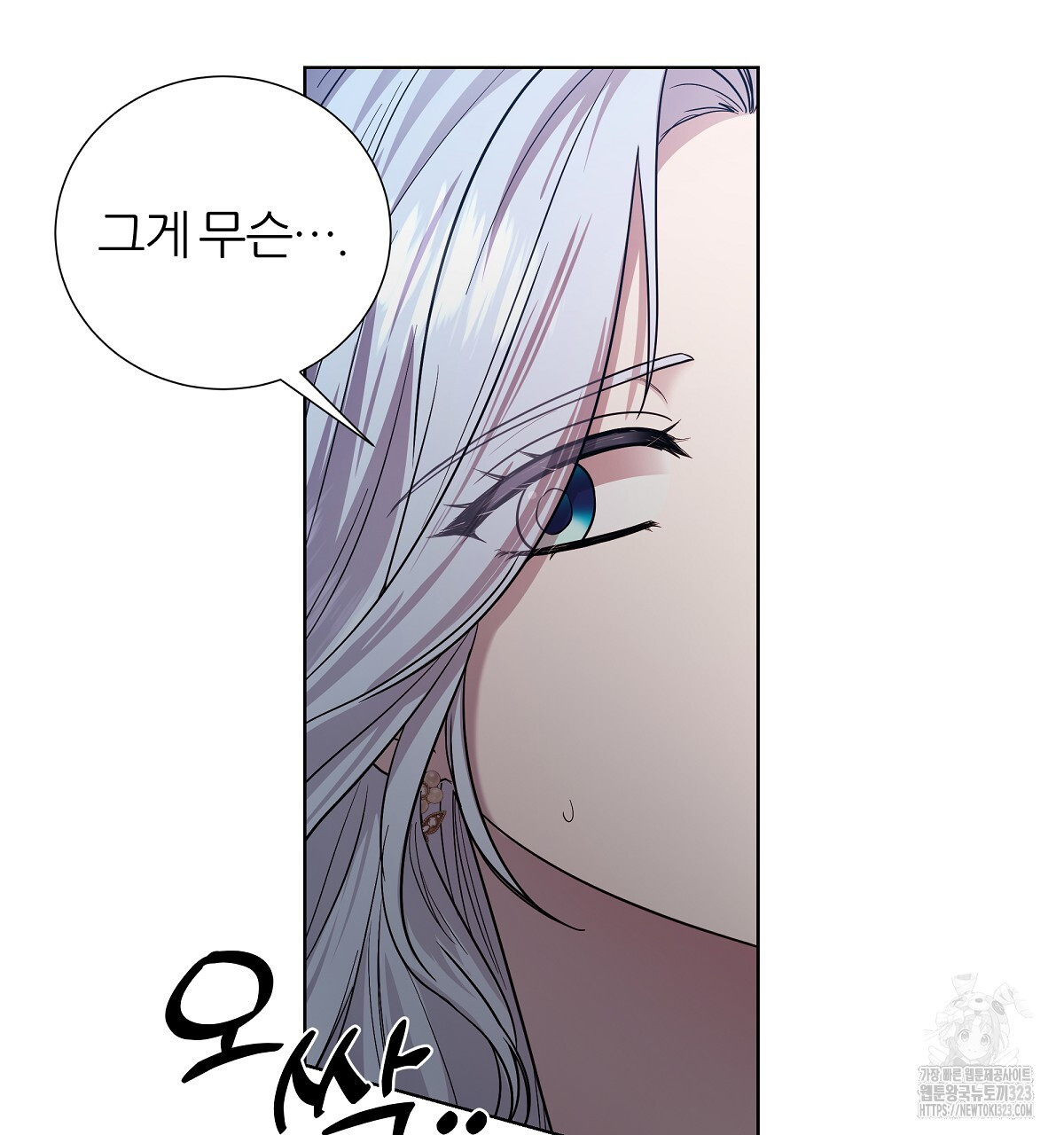 다정하신 나의 악연에게 29화 26