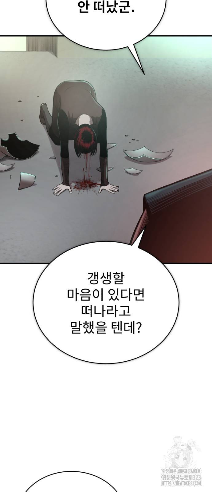 마도귀환록 34화 2