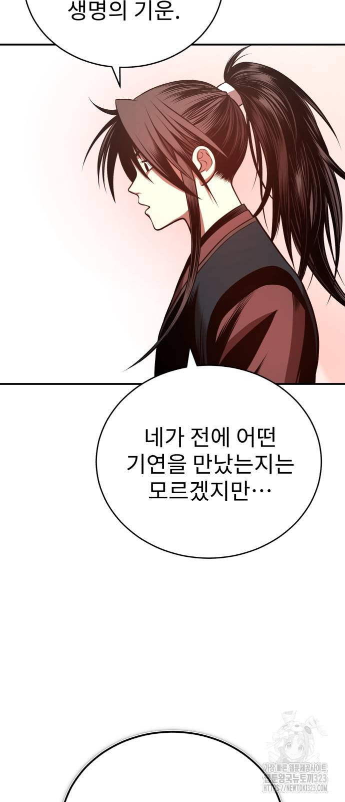 마도귀환록 34화 4