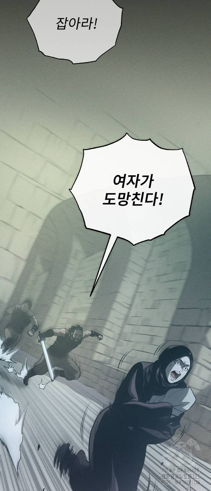 마도귀환록 34화 6
