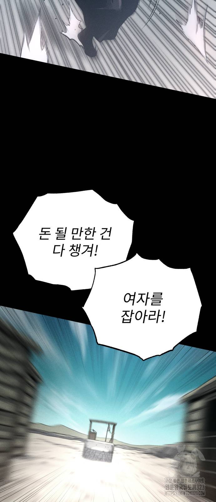 마도귀환록 34화 7