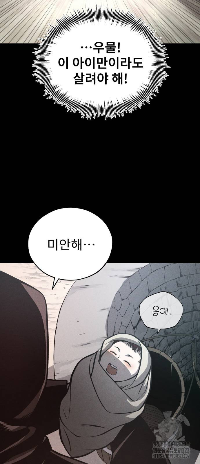 마도귀환록 34화 8