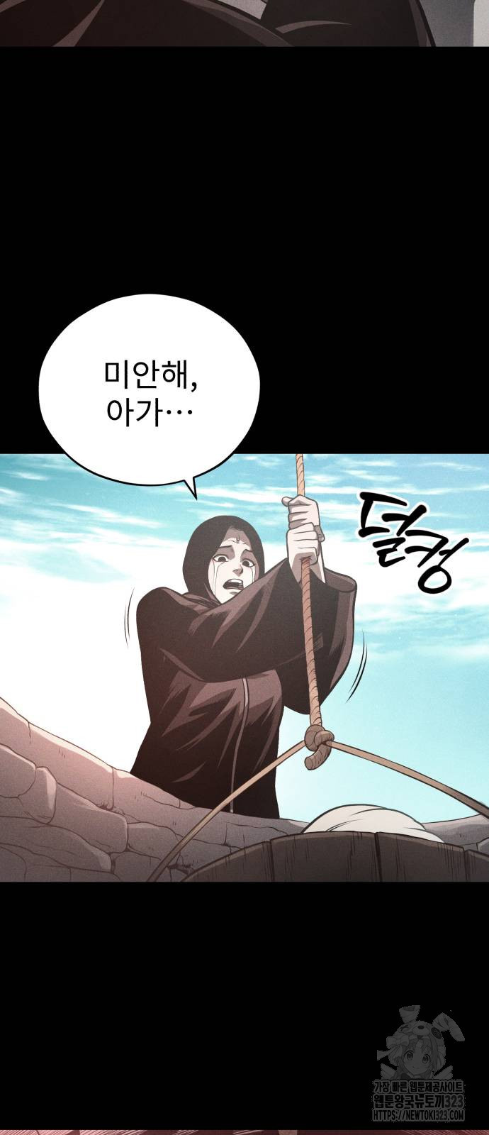 마도귀환록 34화 9