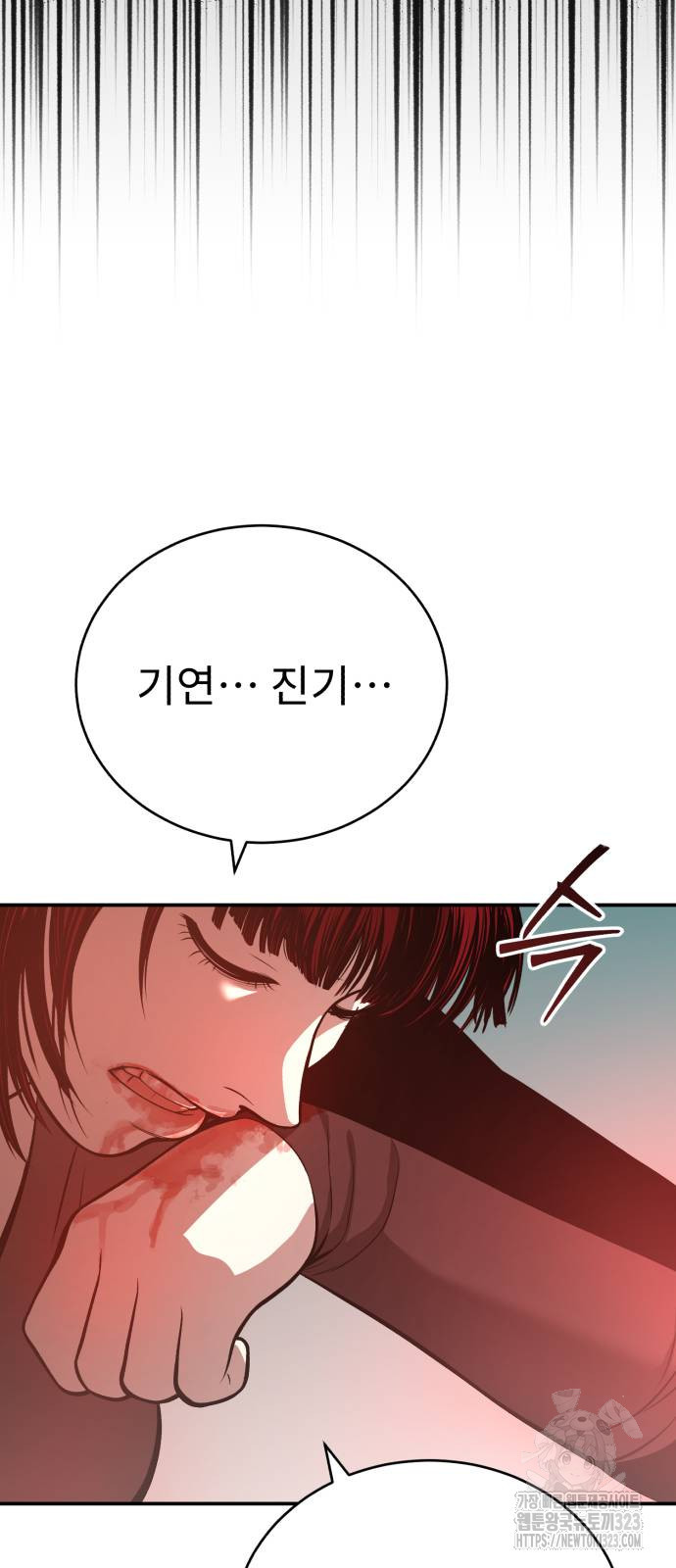 마도귀환록 34화 12