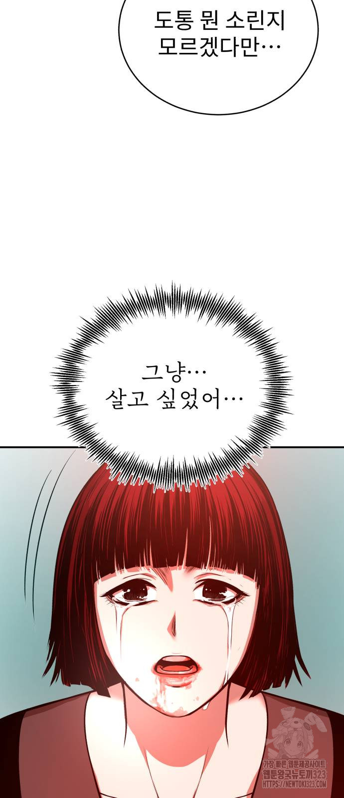마도귀환록 34화 13