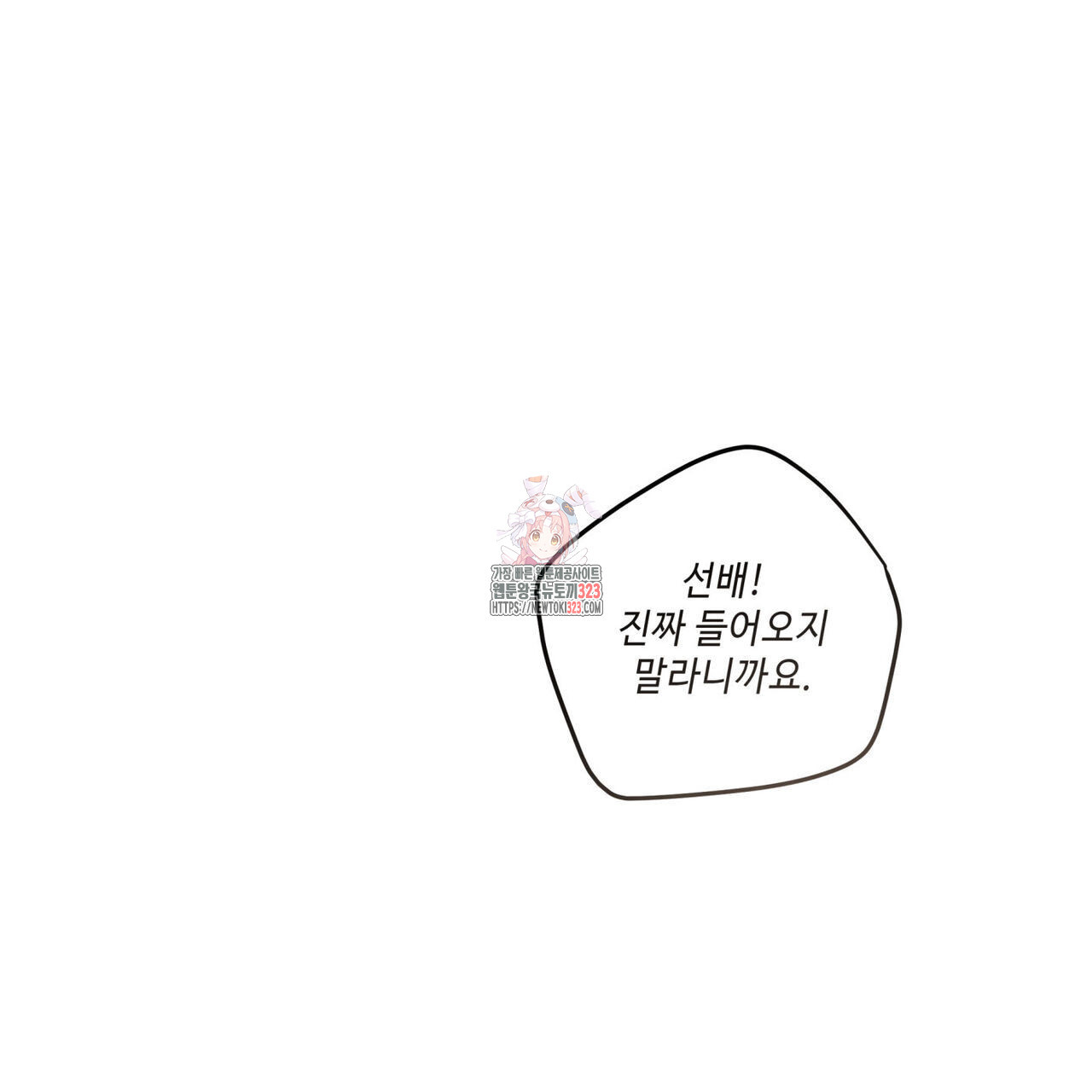 공과 사는 구분해! 33화 1